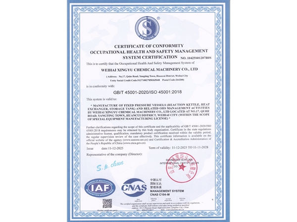 環(huán)境管理體系認(rèn)證證書(shū)