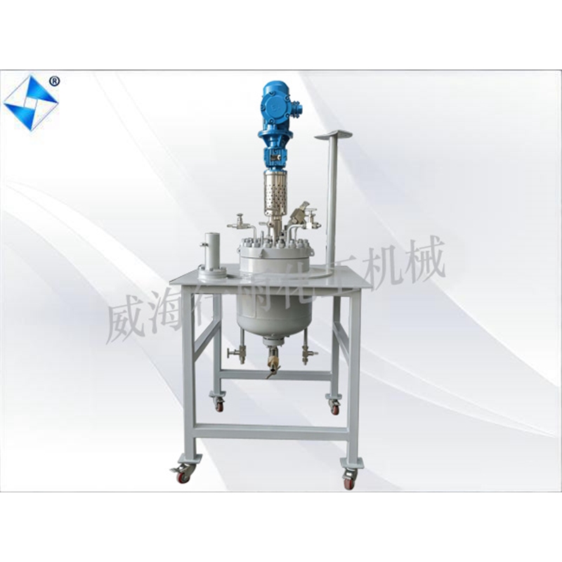 實驗室反應(yīng)釜